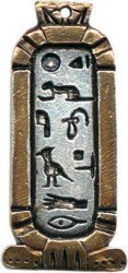 Το Cartouche της Κλεοπάτρας